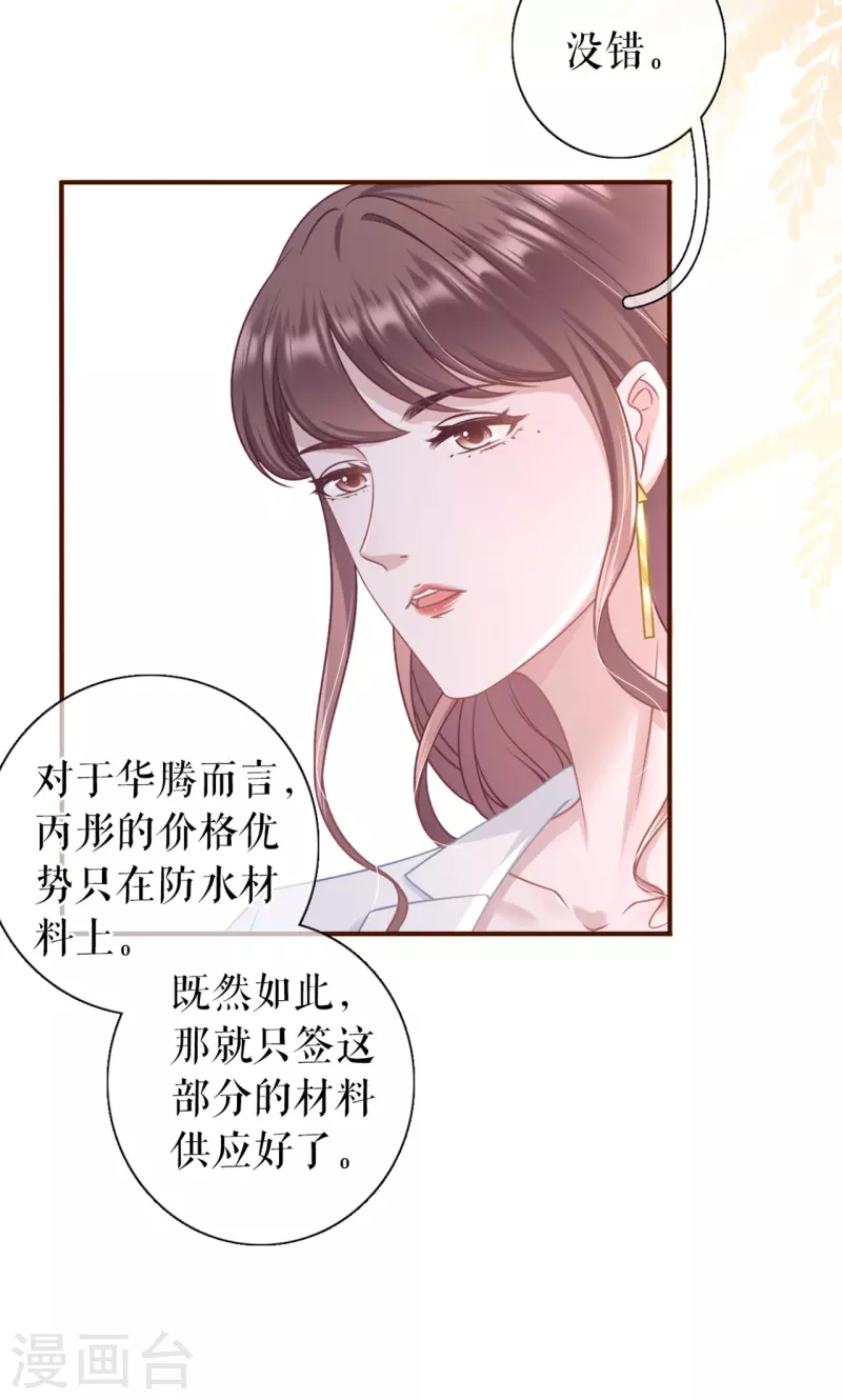 第91话 冤家路窄20