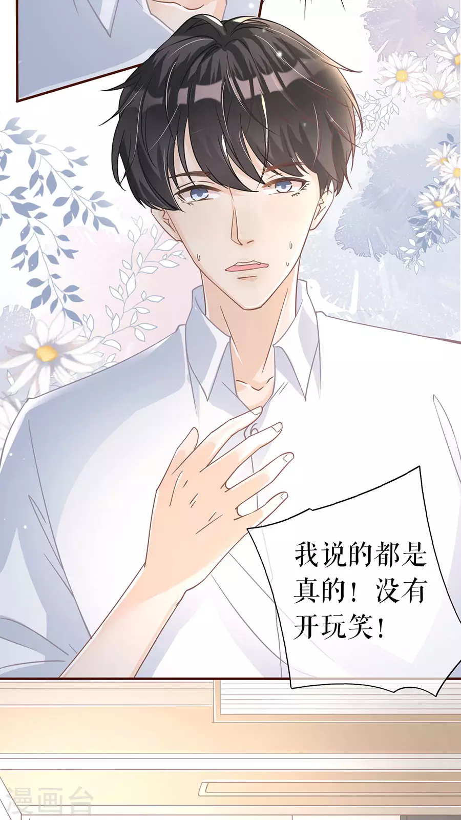 第65话 真实的心意9