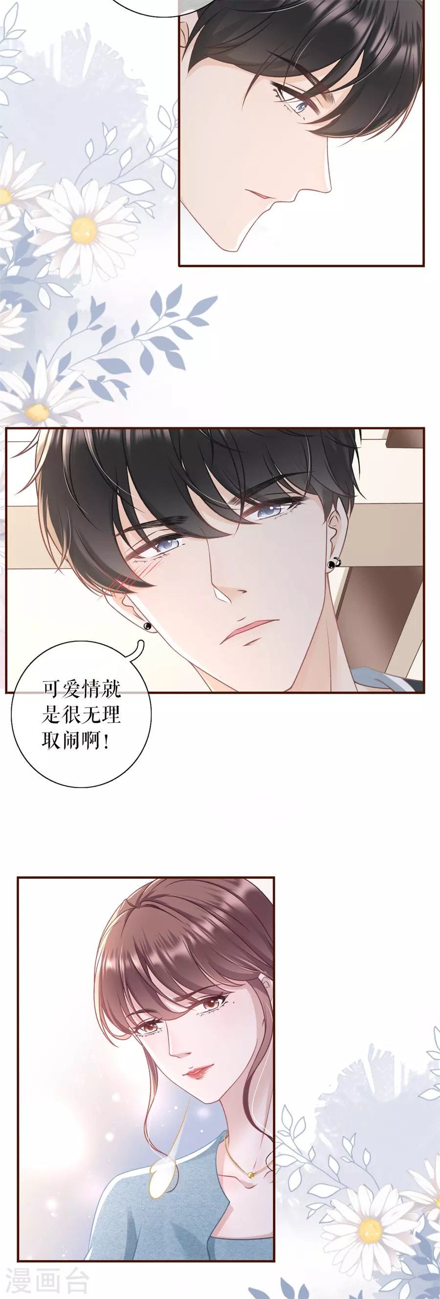 第61话 方案被拒3