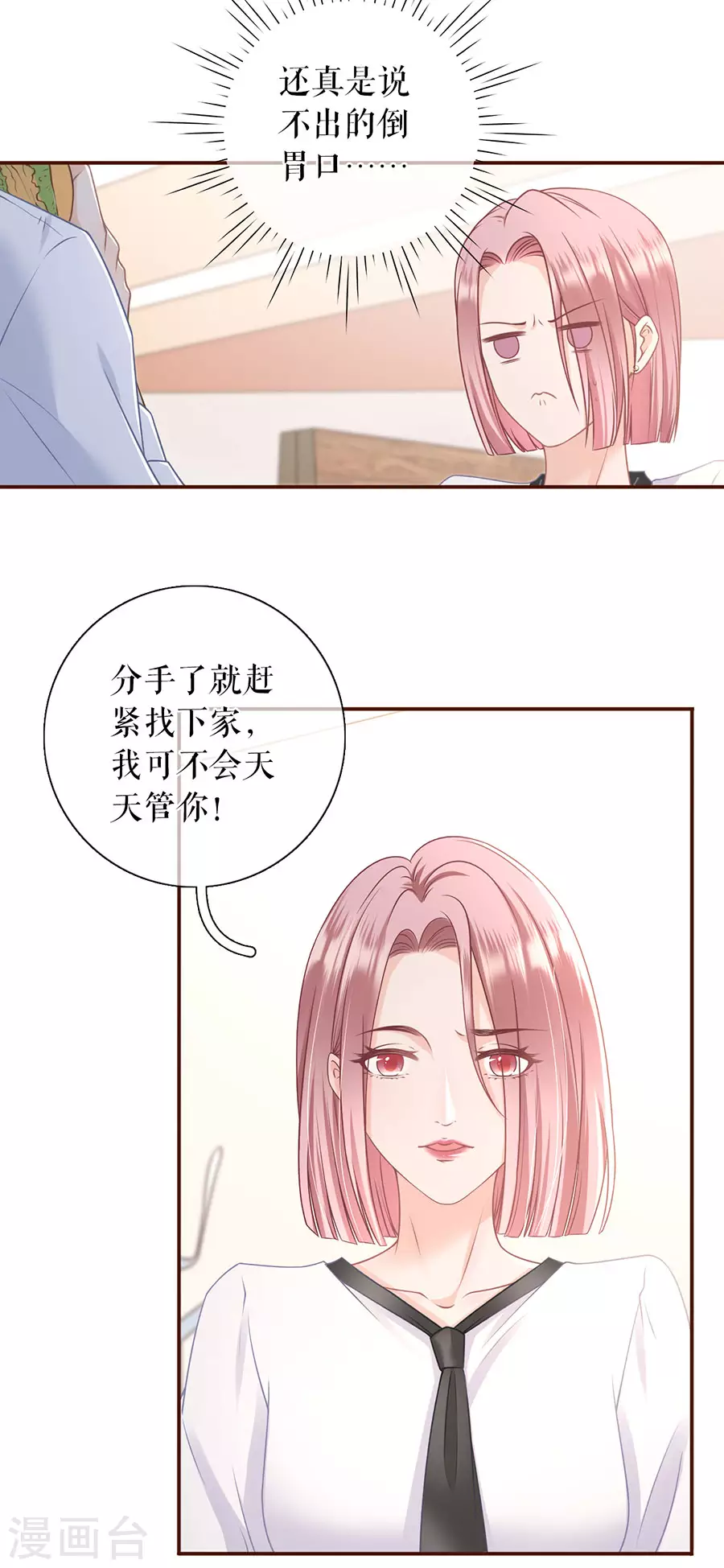 第73话 心计26
