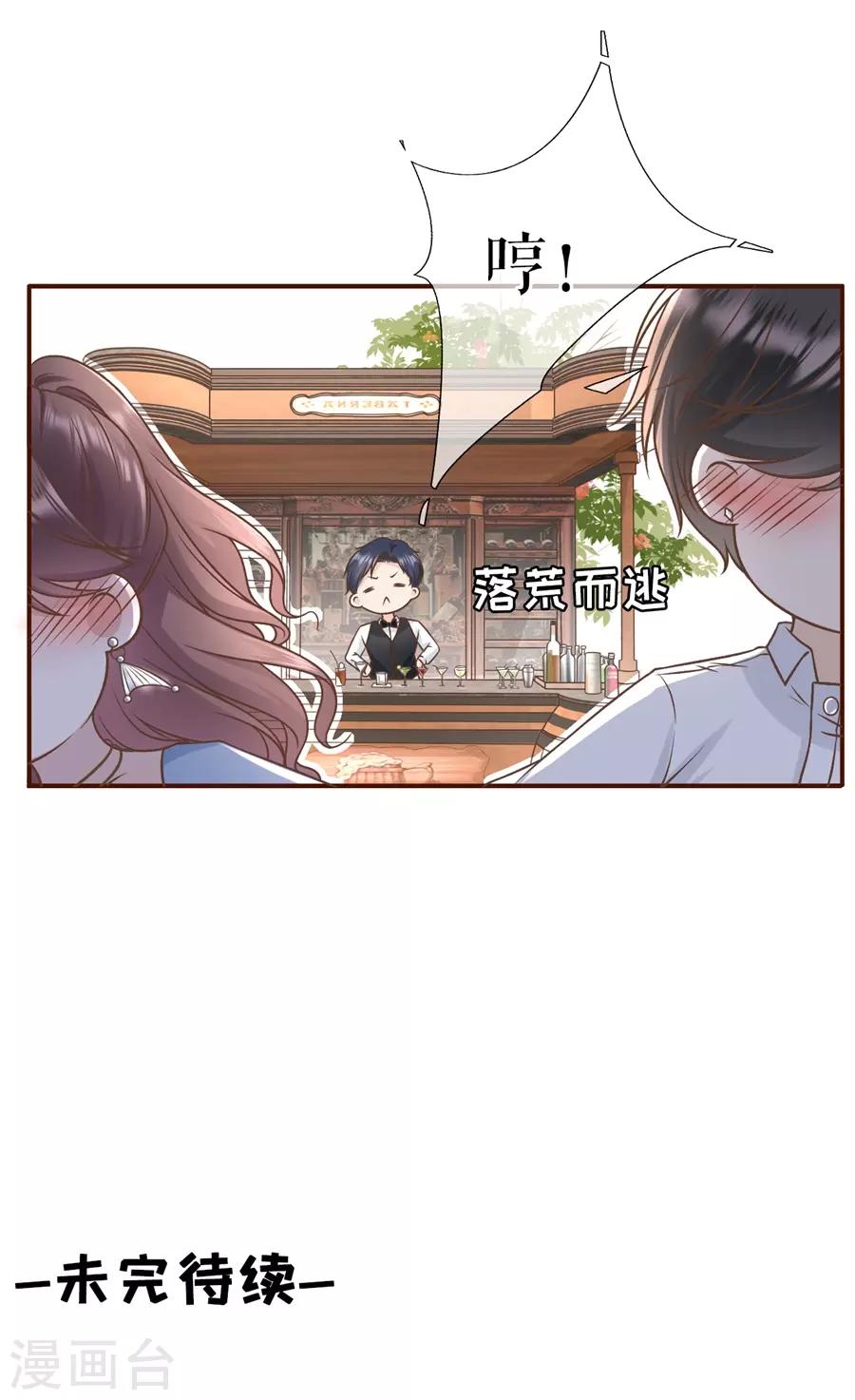 第31话 喜欢的心意34
