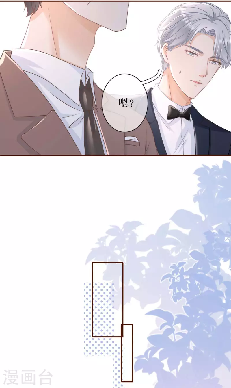 第96话 各怀心思19