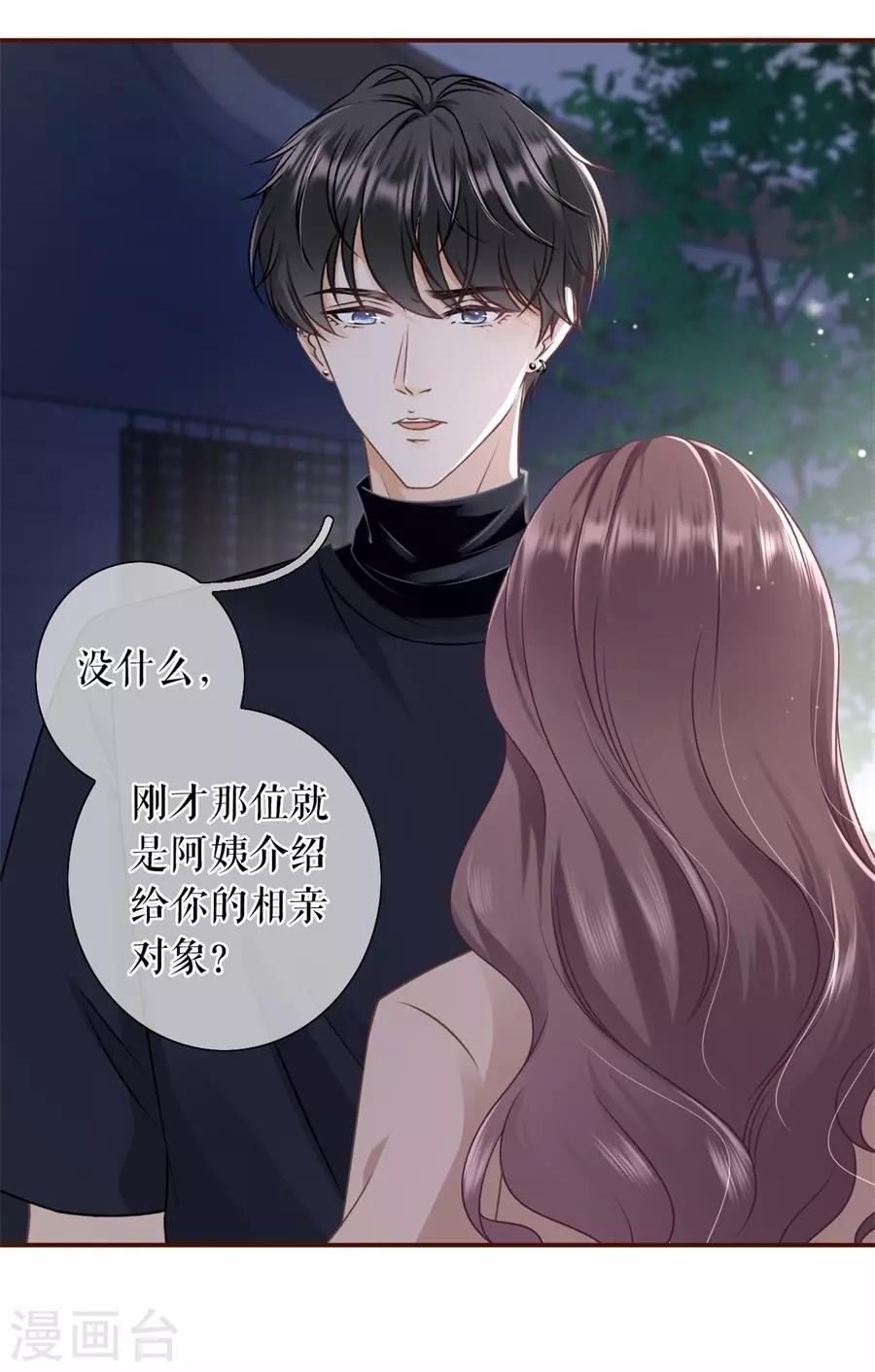 第43话 吃醋的祁郁8