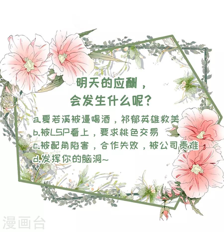 第50话 追上你的脚步26