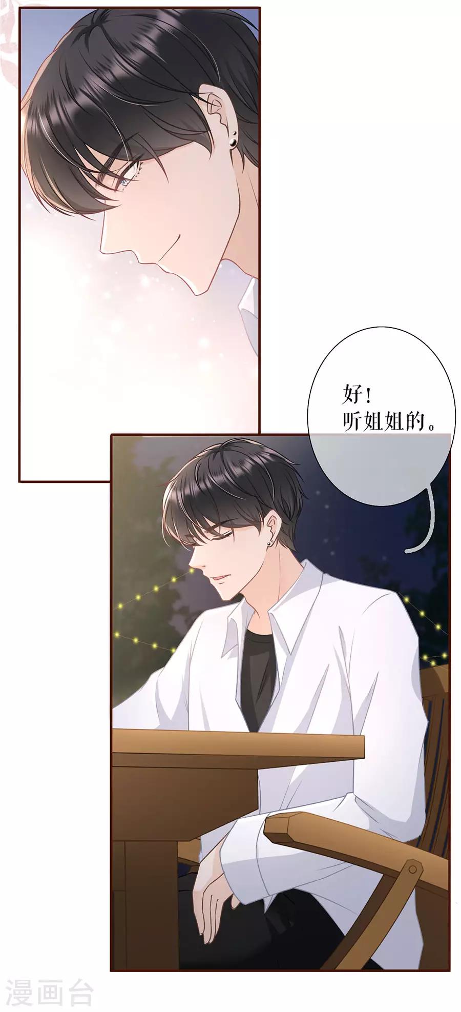 第39话 困扰和评价8