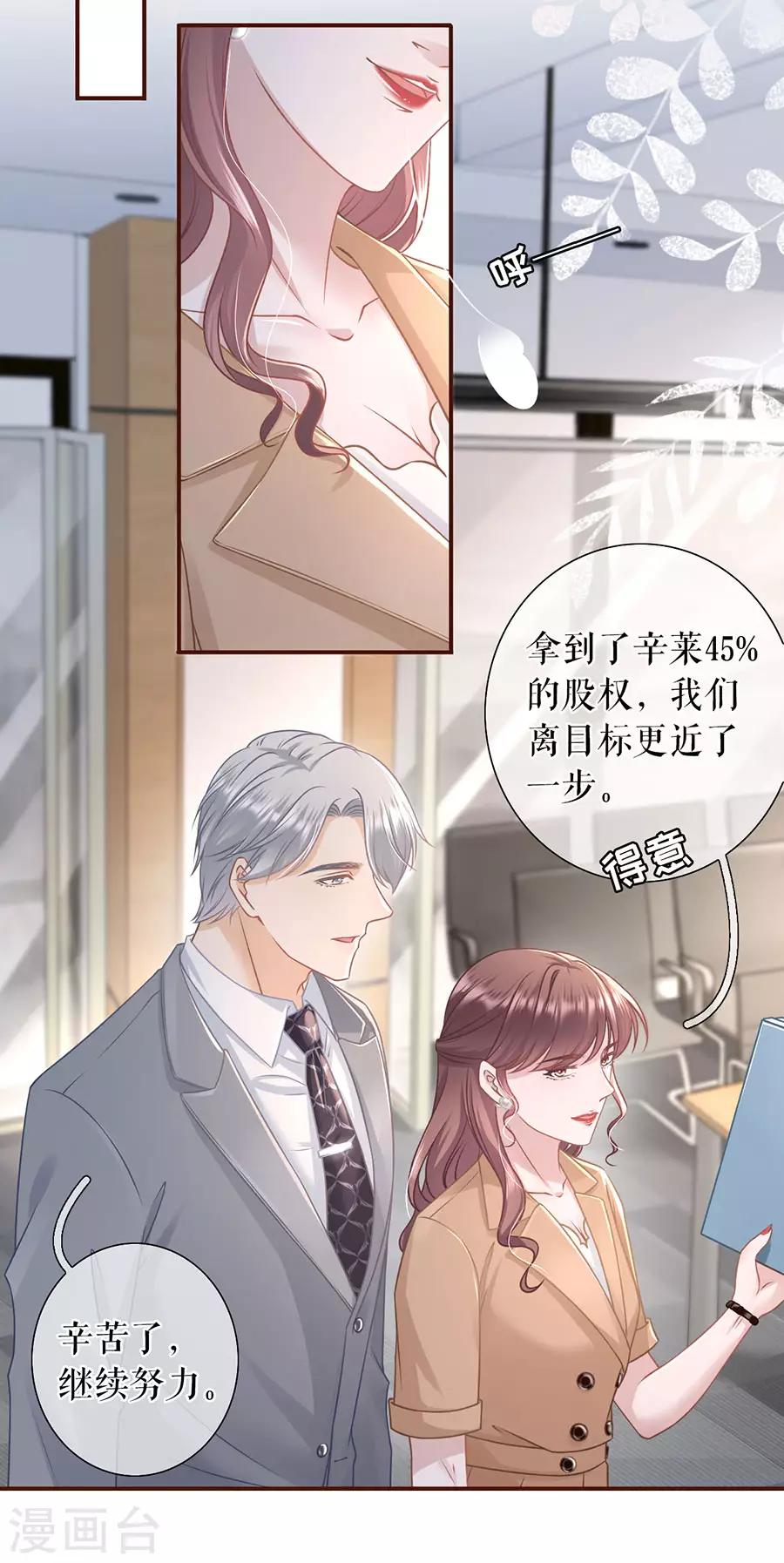 第49话 关系更近一步16