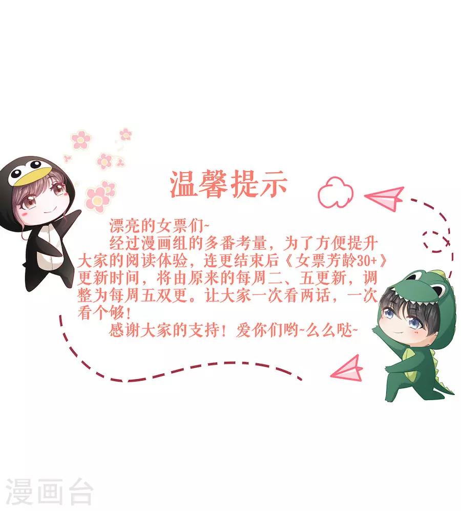 第31话 喜欢的心意38