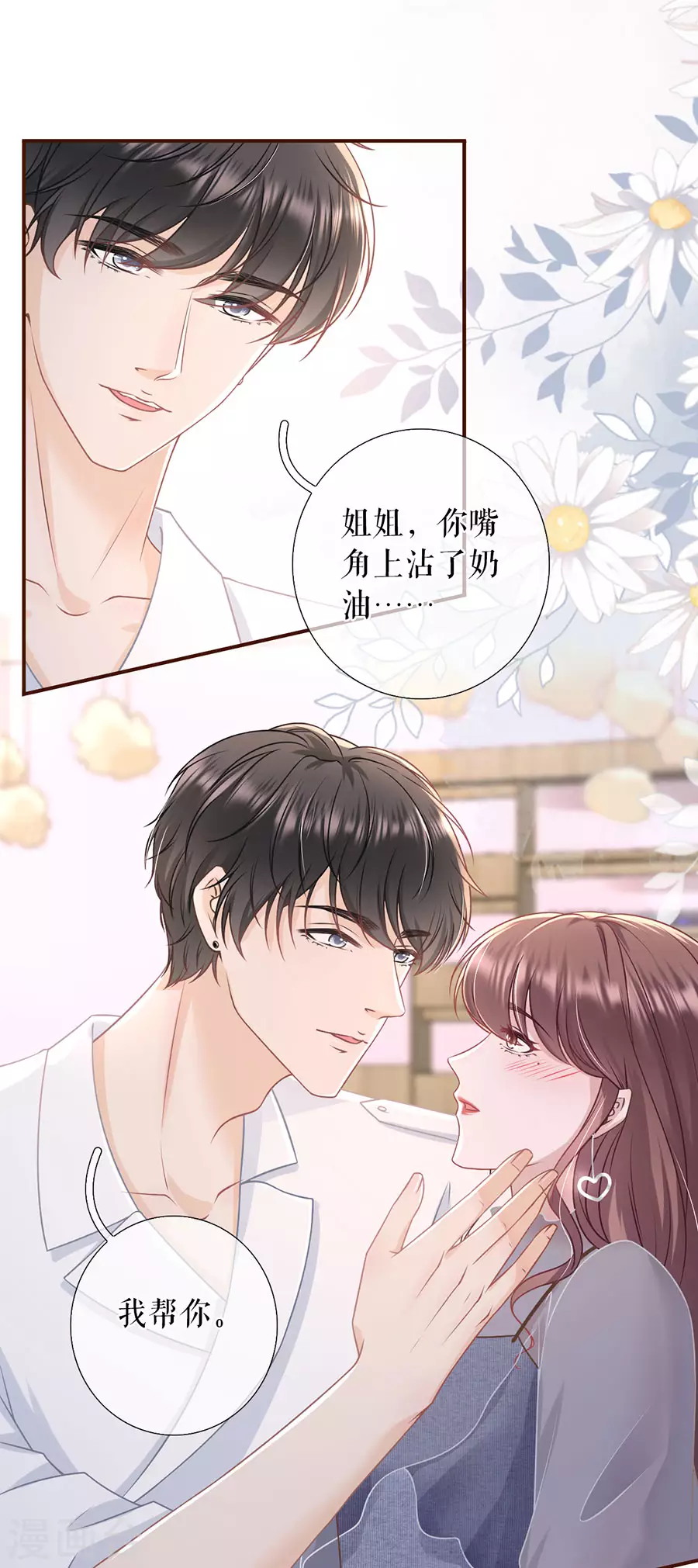第55话 亲吻14