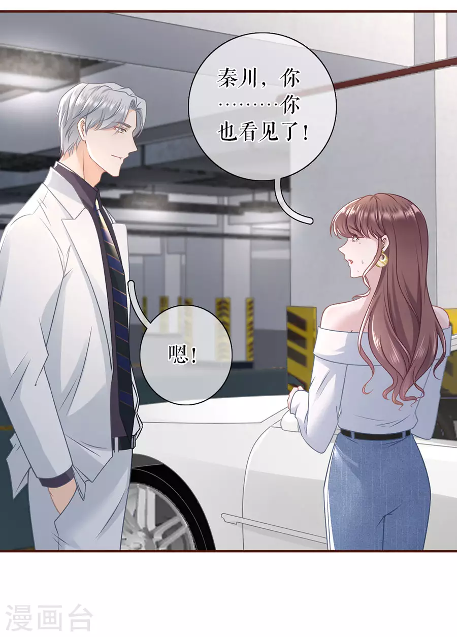 第70话 自我否定27