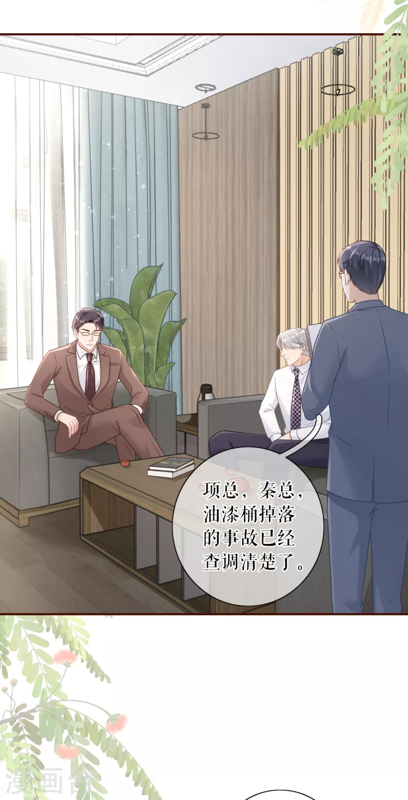第101话 暗流涌动19