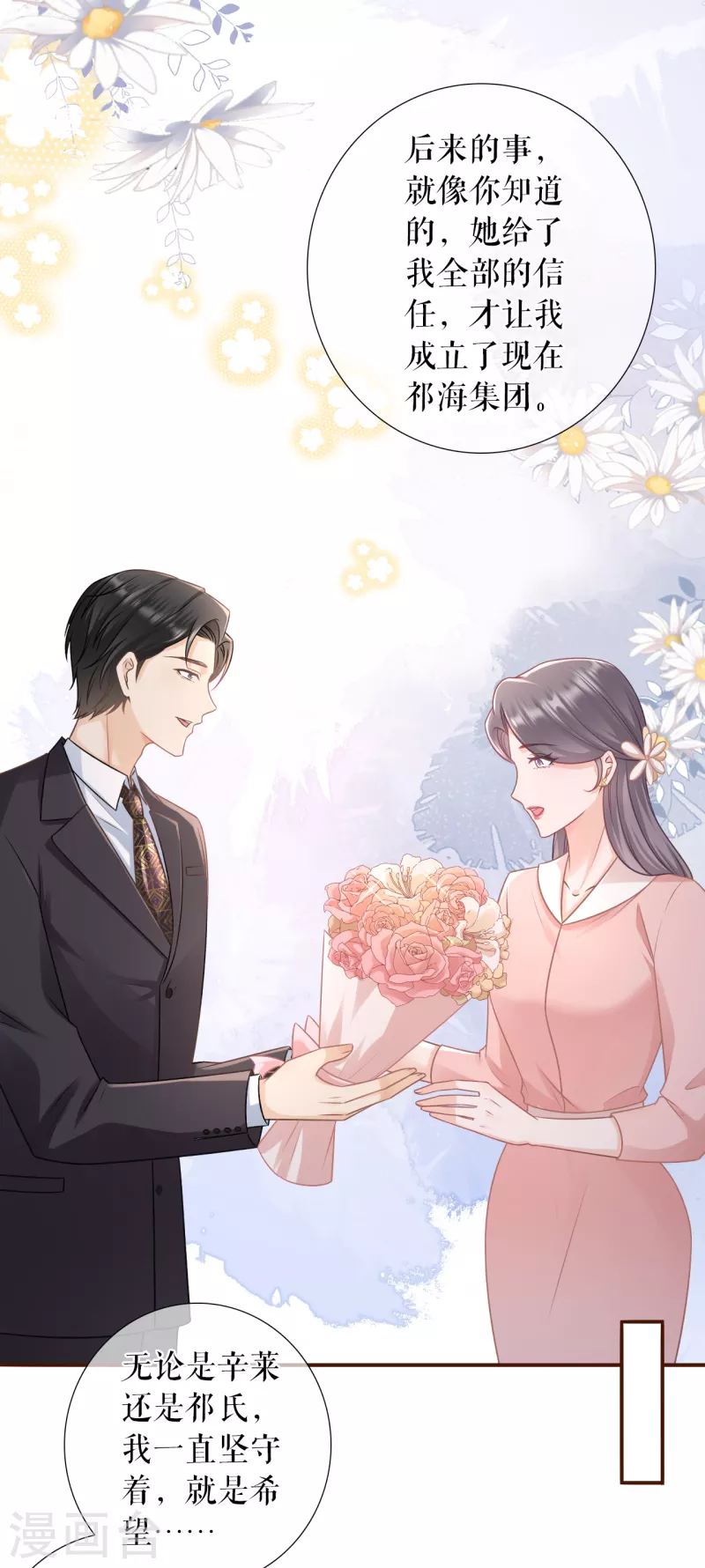 第117话 盛情相邀18