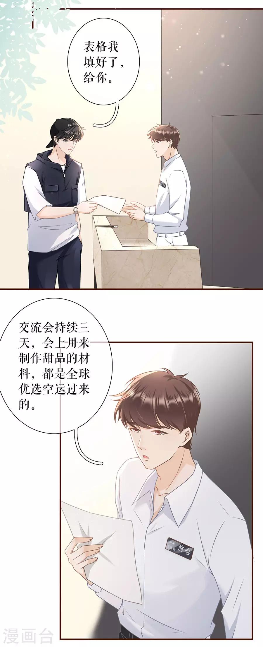 第25话 贫穷的祁郁5