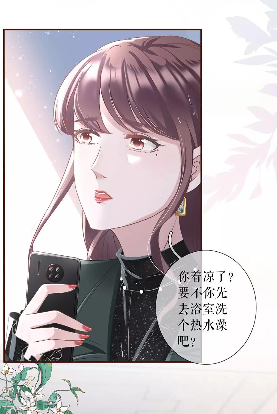 第5话 一场好戏30