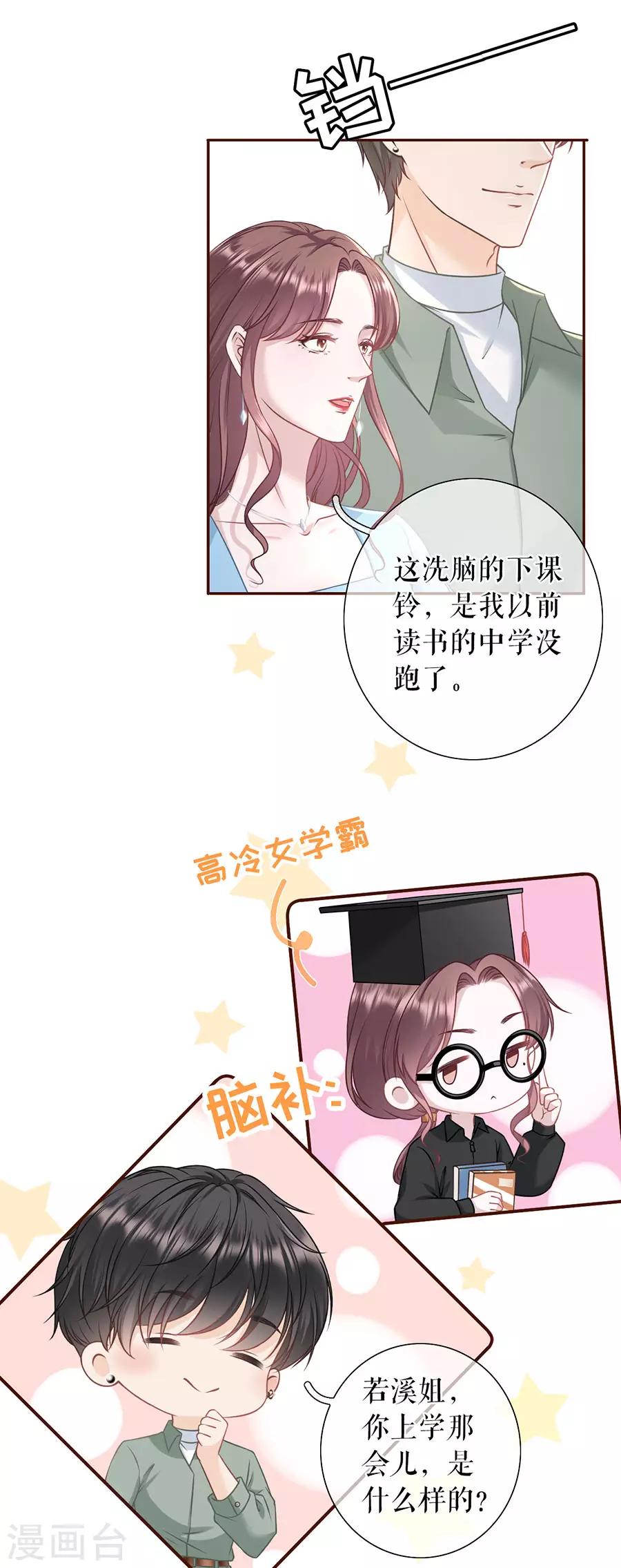 第44话 青春的回忆21