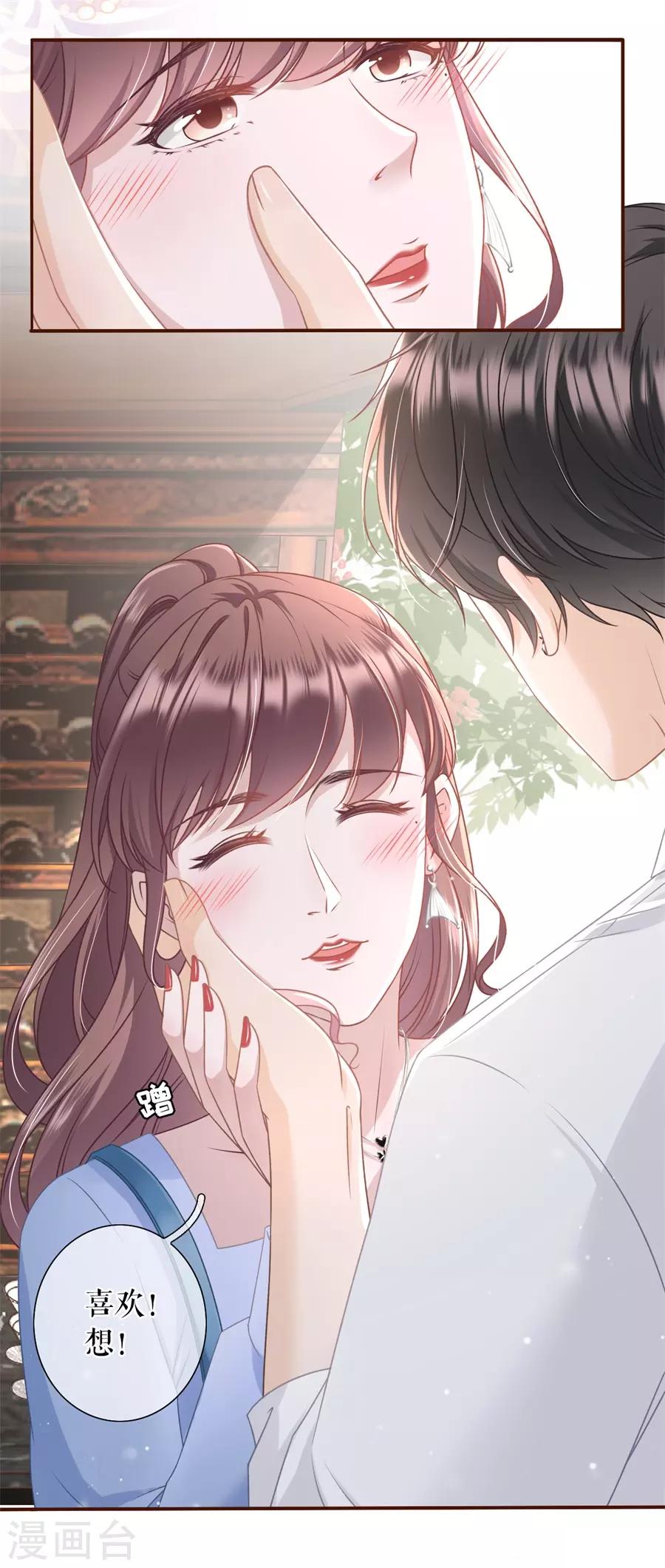 第31话 喜欢的心意28