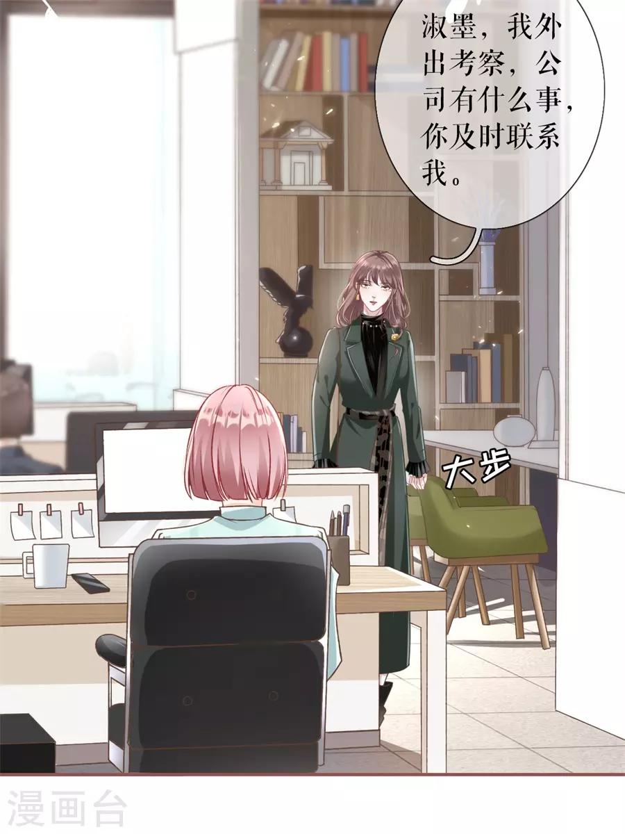 第4话 请做我的男朋友2
