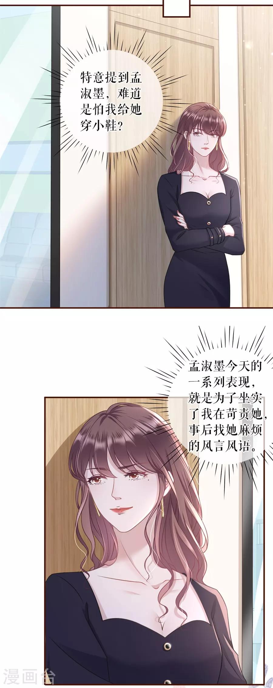 第35话 先下手为强29