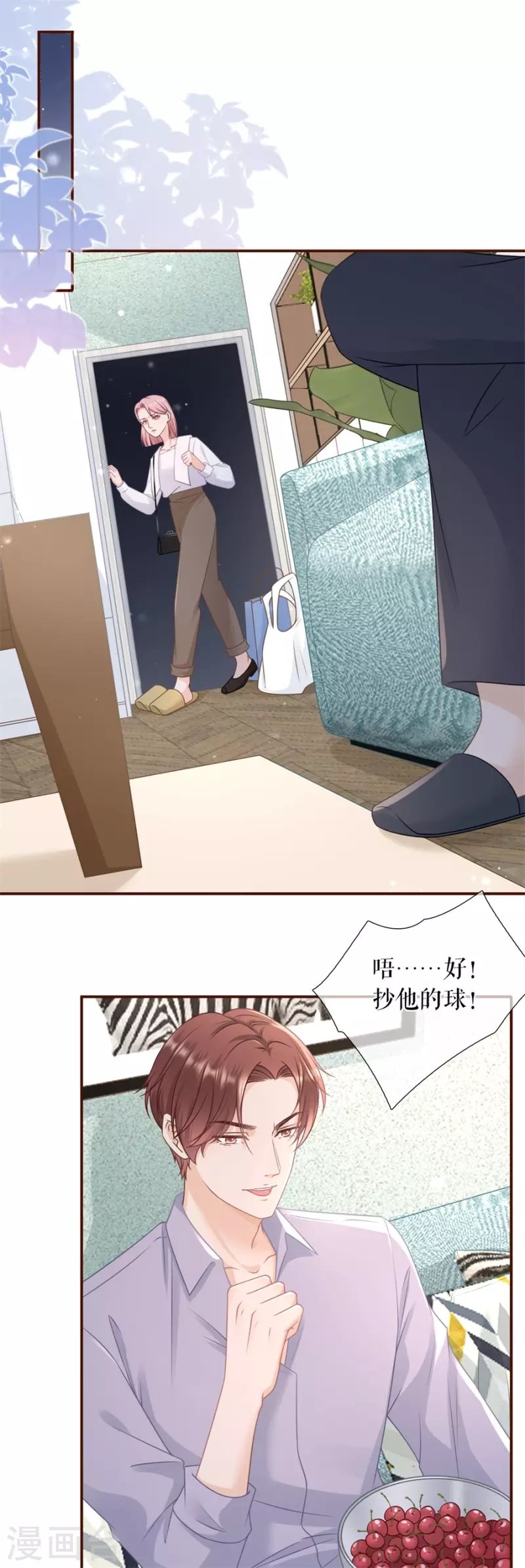 第88话 陷阱1