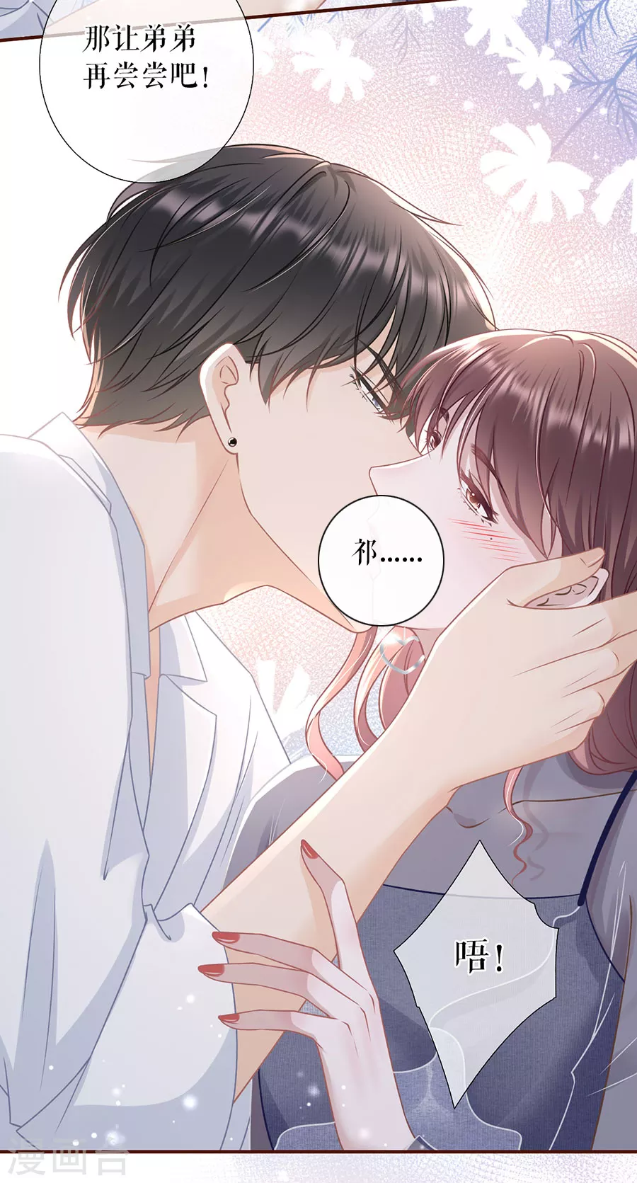 第55话 亲吻19