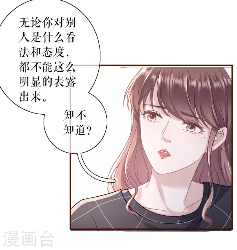 第90话 保持距离35