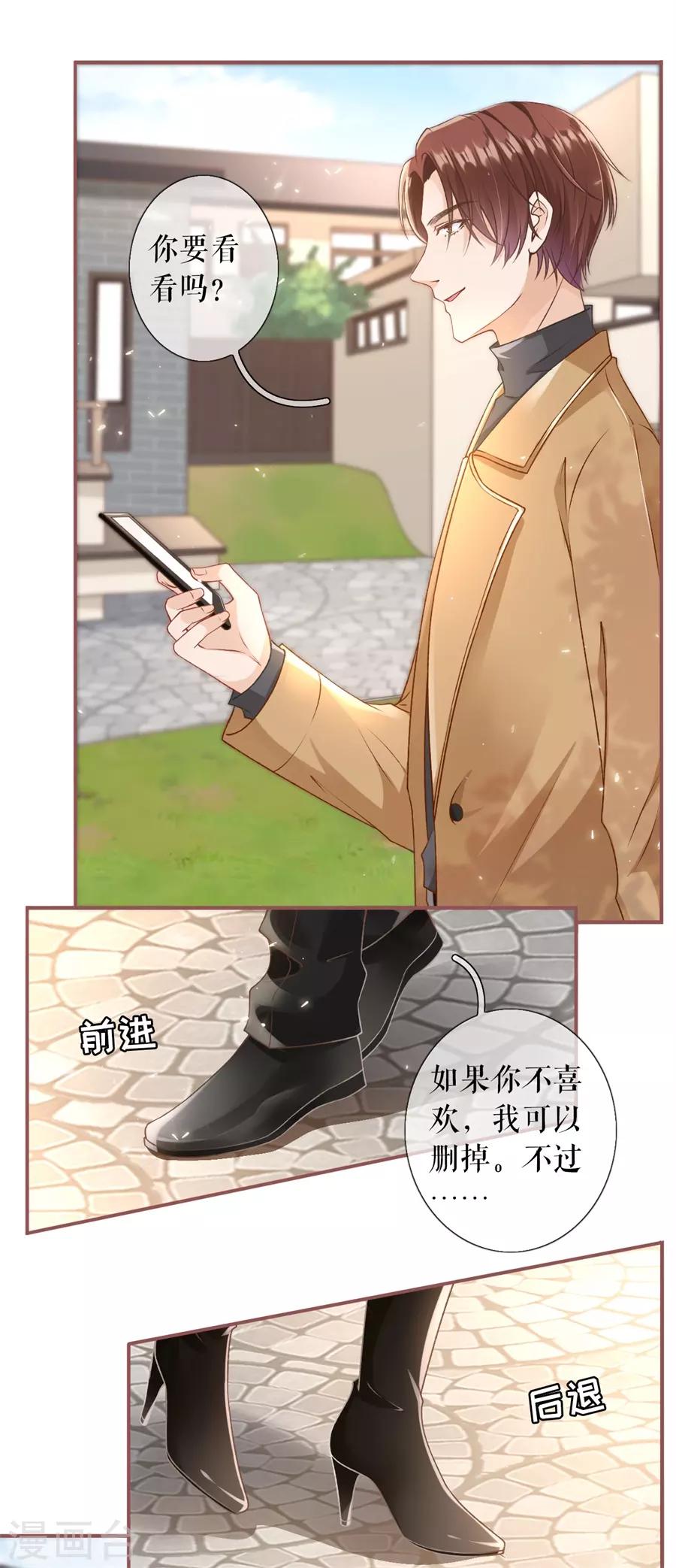 第4话 请做我的男朋友14