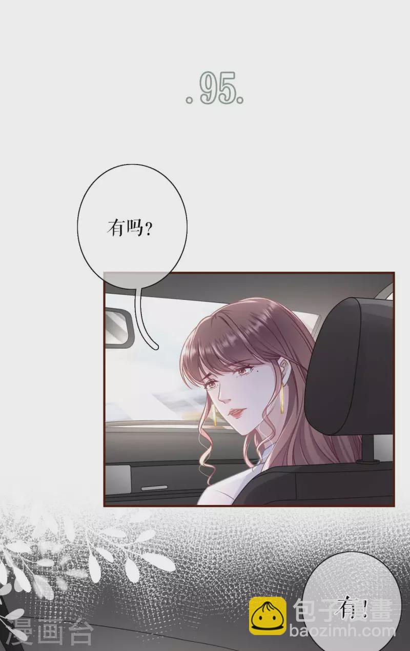 第95话 最毒妇人心1