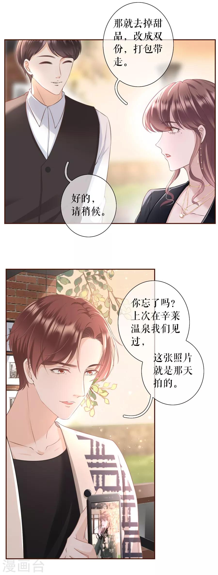 第15话 怦然心动20