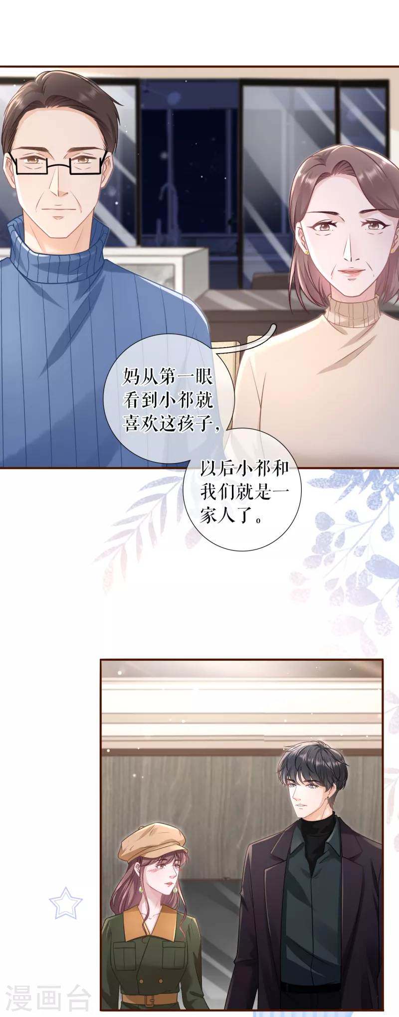 第113话 见家长了28