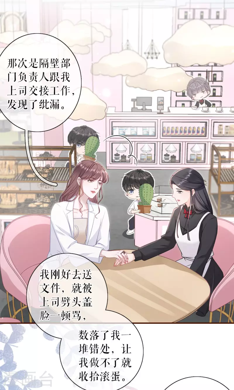 第94话 偷听被抓16