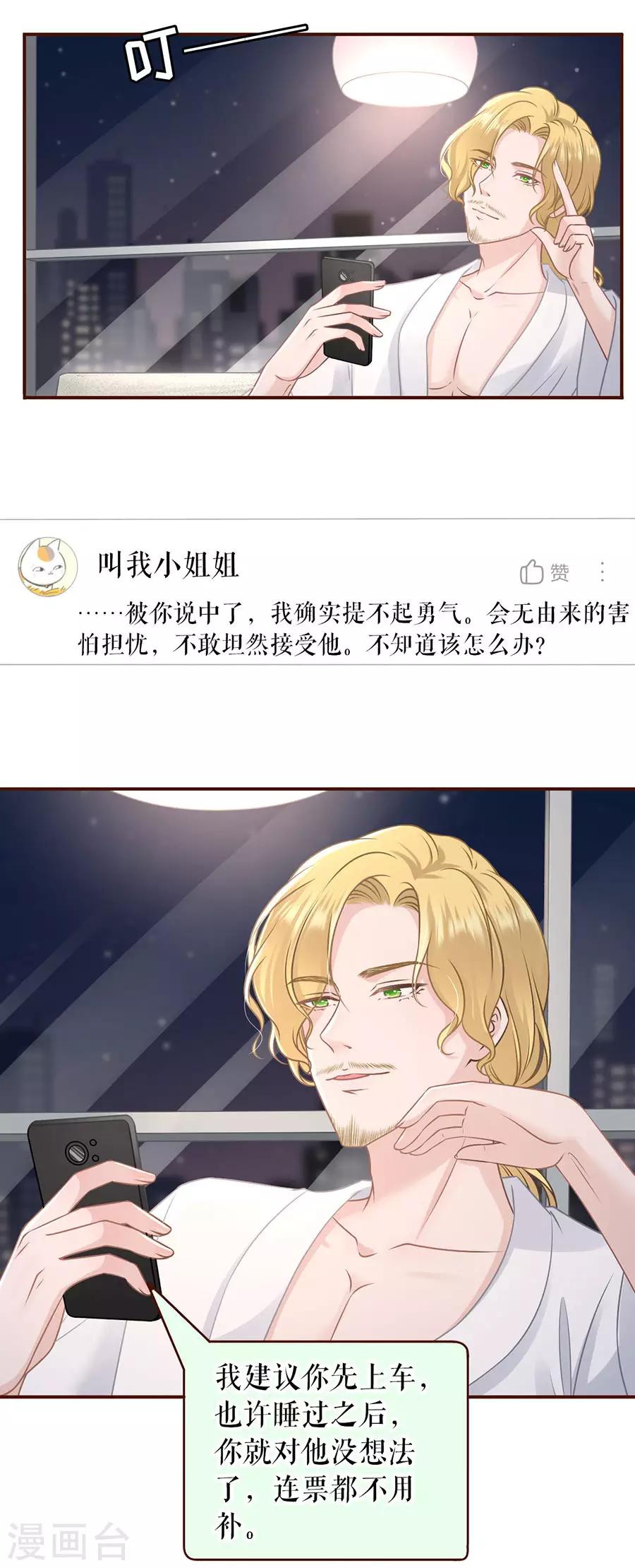 第48话 心灵鸡汤17
