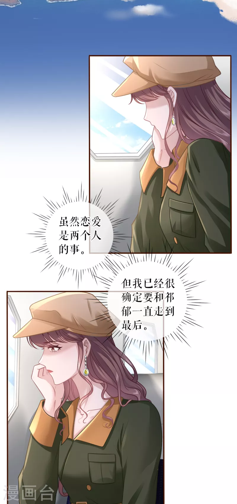 第113话 见家长了2