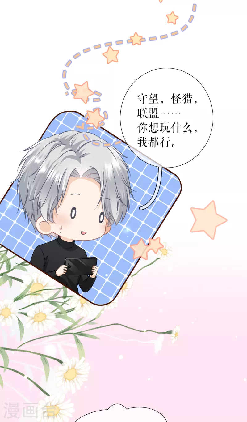 第119话 秦总糗事11