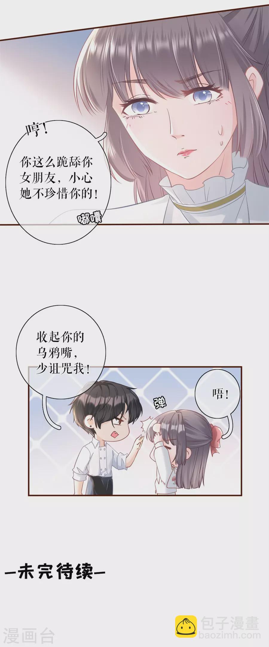 第64话 赔罪礼物20