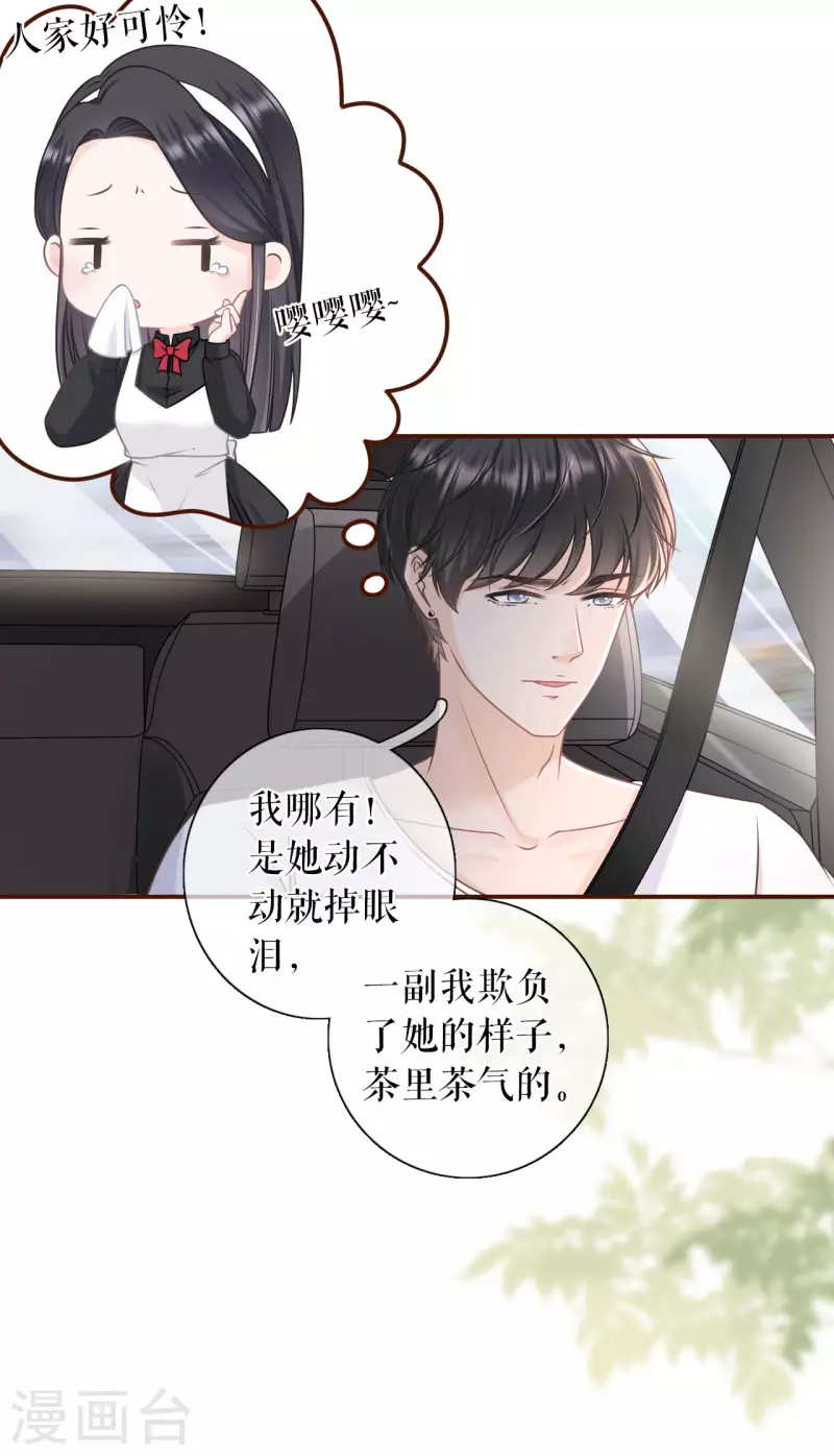 第94话 偷听被抓32