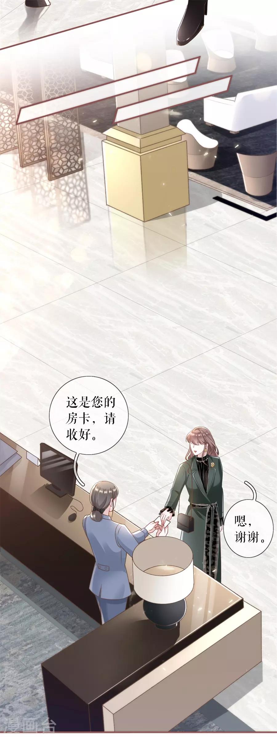 第4话 请做我的男朋友8