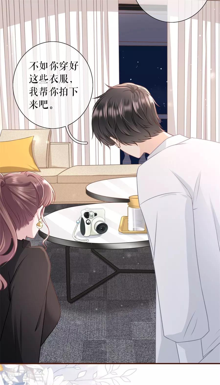 第34话 撩人的玫瑰9