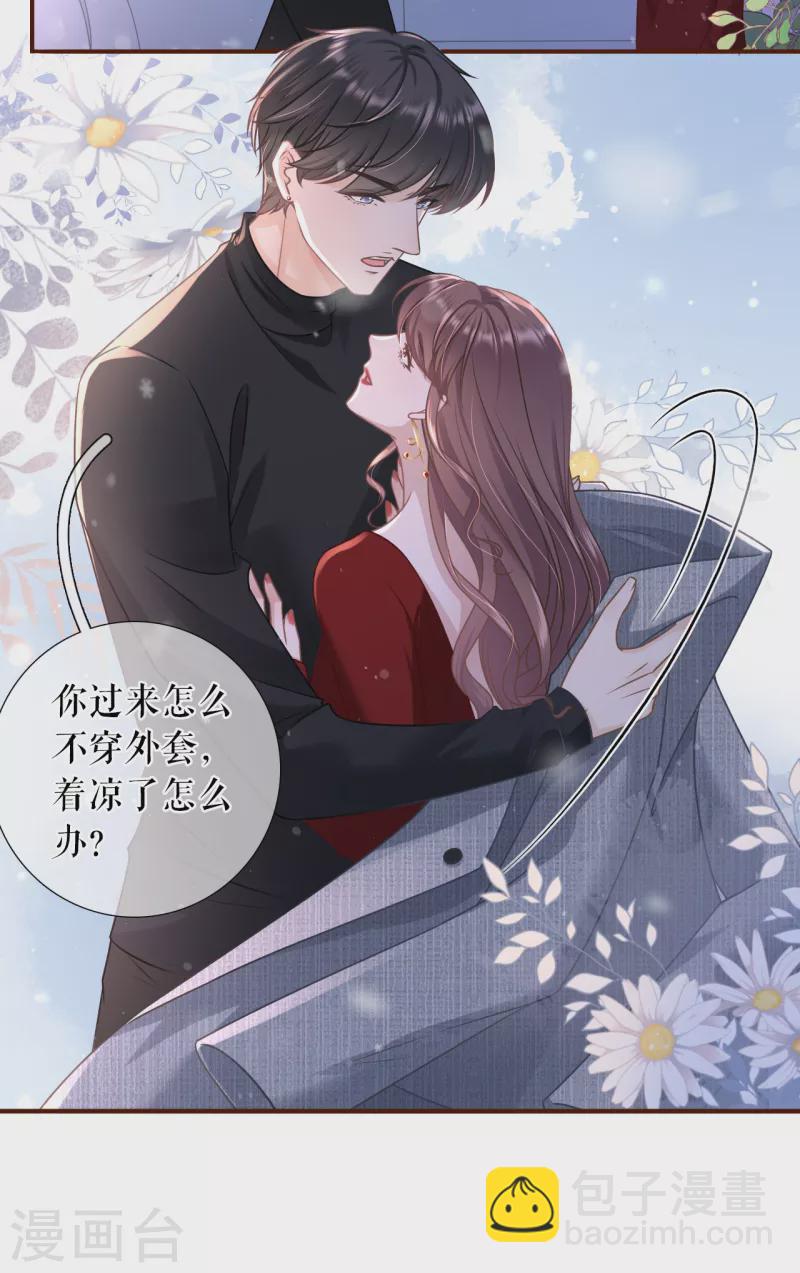 第109话 浪漫表白9