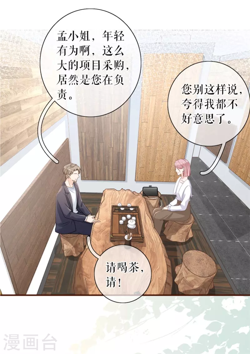 第87话 分配工作20