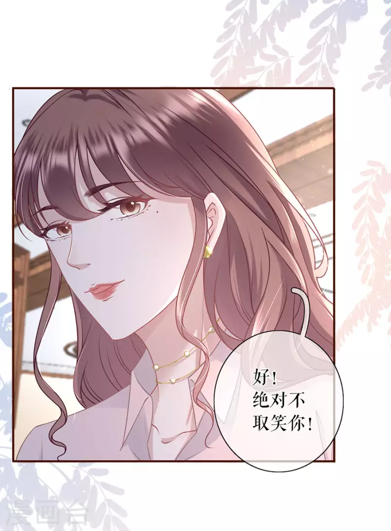 第81话 定情信物15
