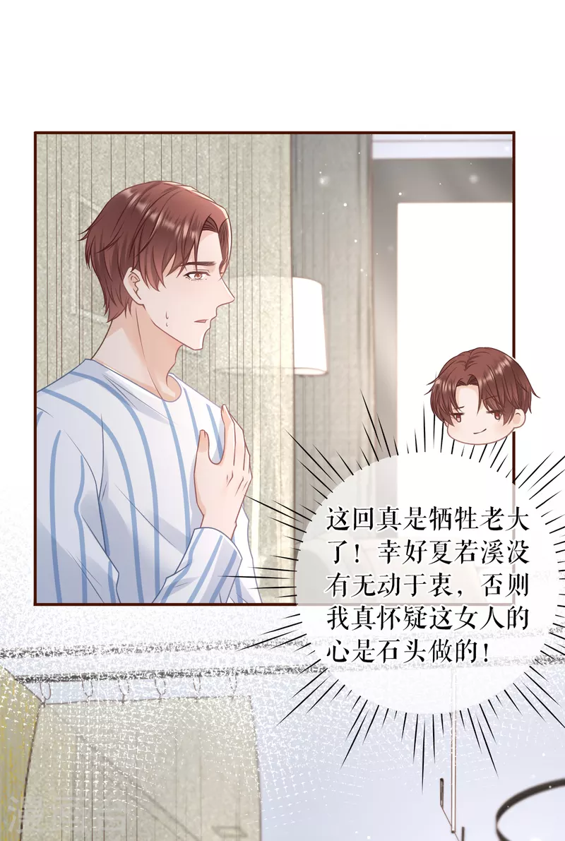 第99话 再次缠上20