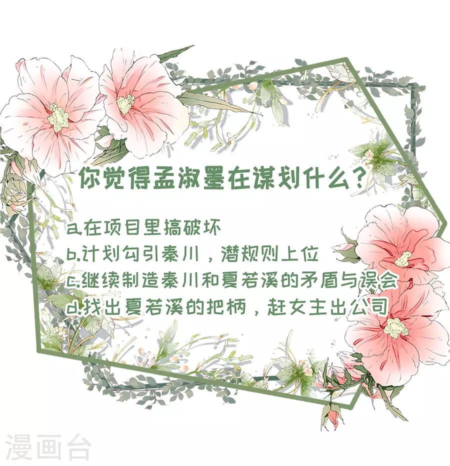 第49话 关系更近一步26