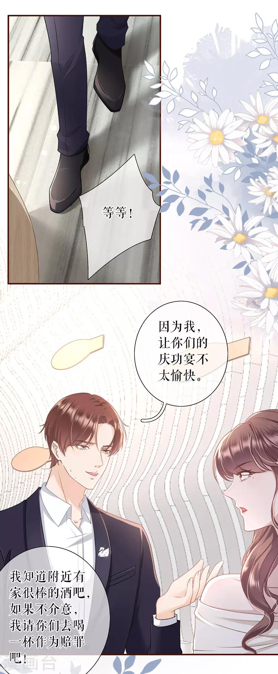 第28话 正面交锋31