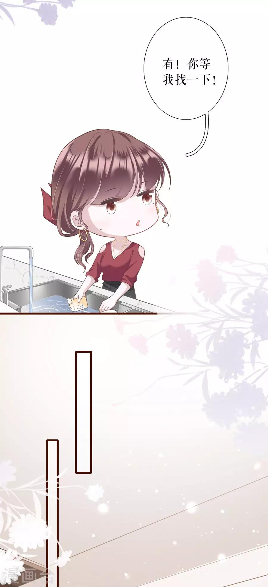 第11话 心动20