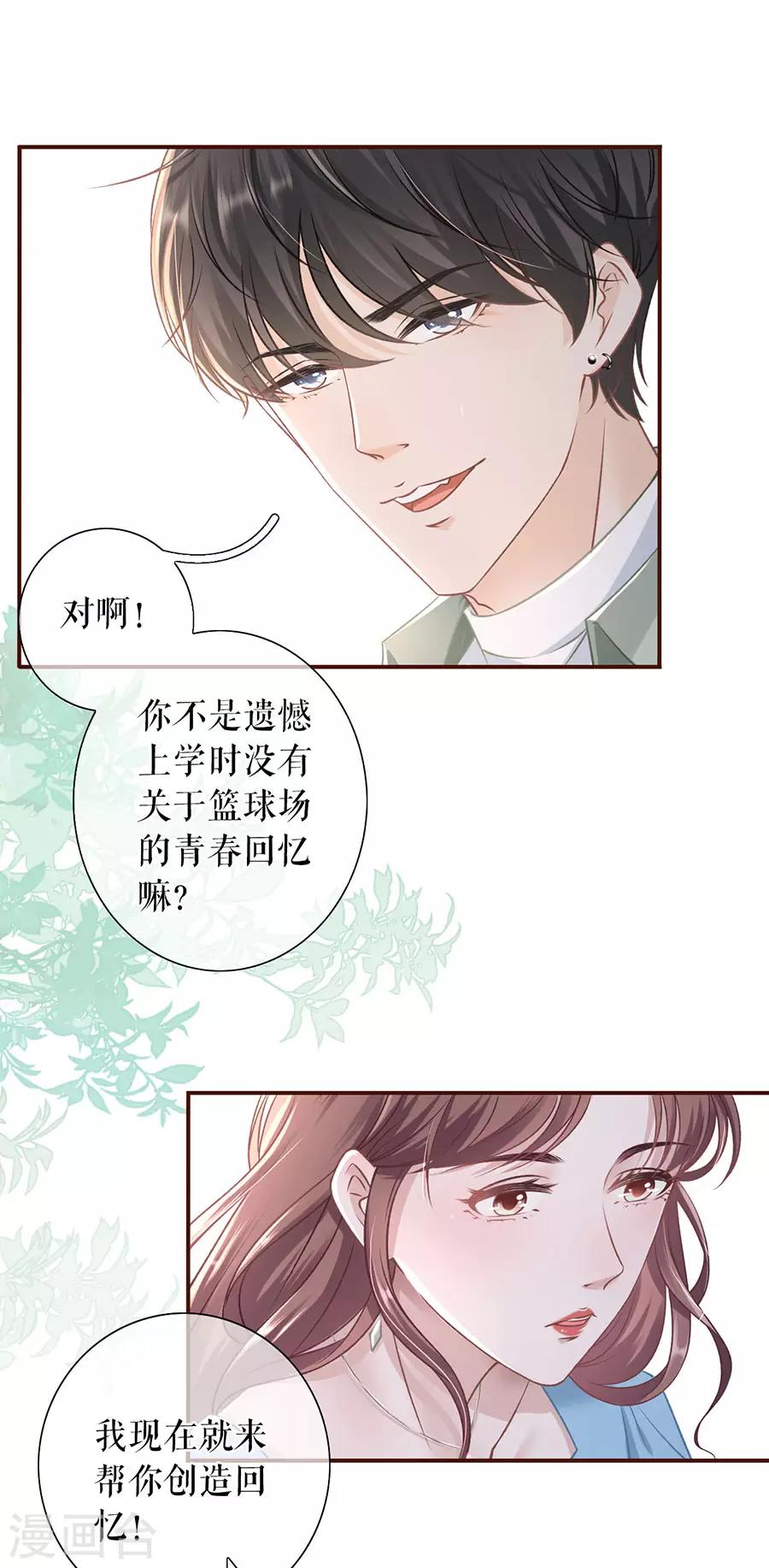第45话 创造回忆20