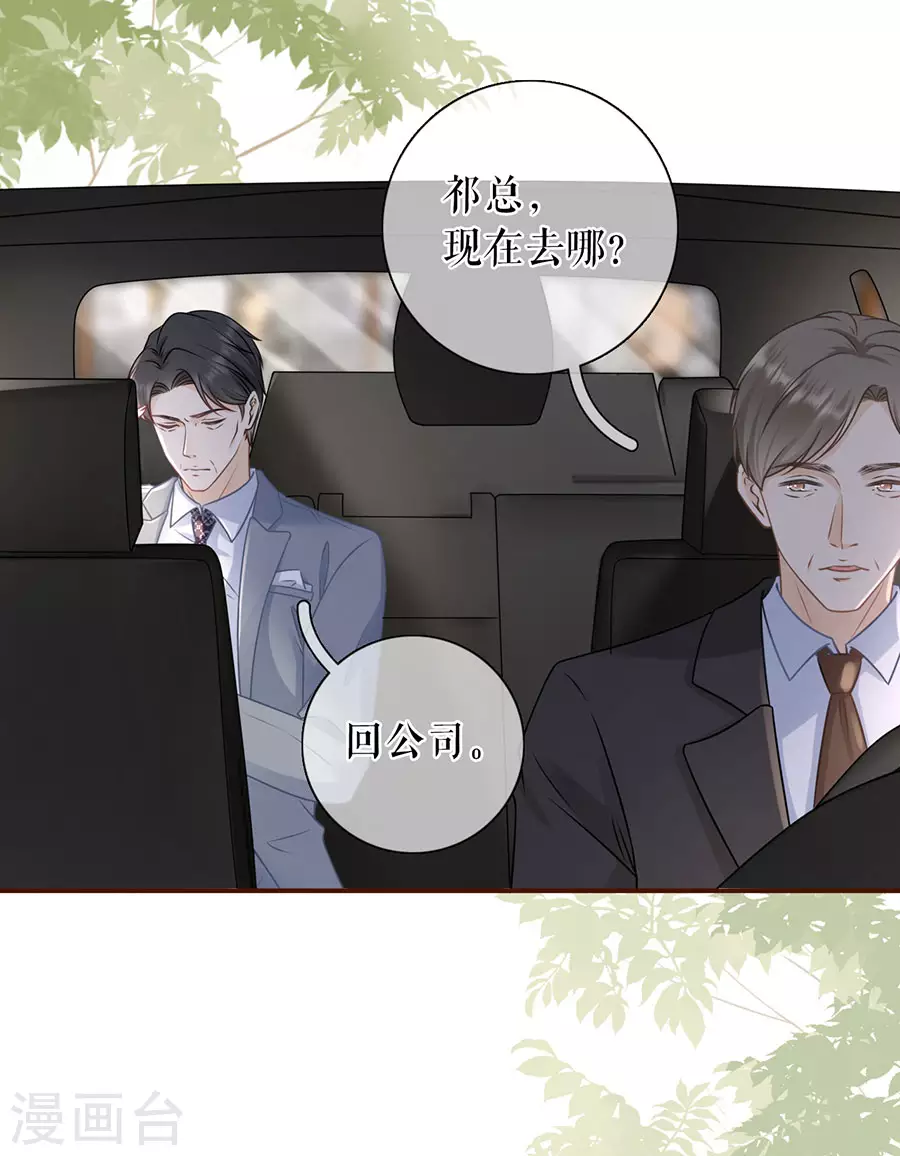 第73话 心计15