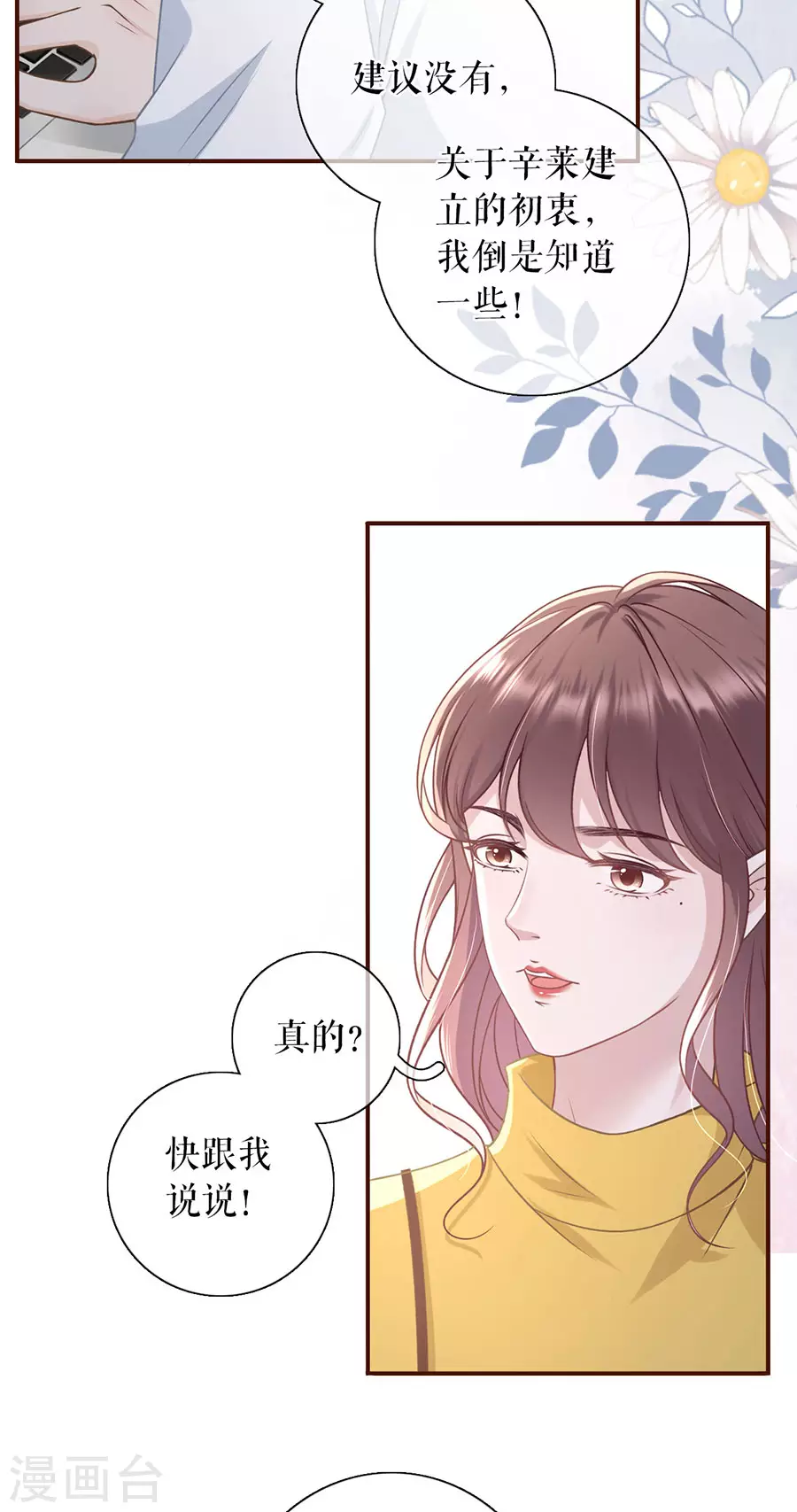 第63话 缘分2