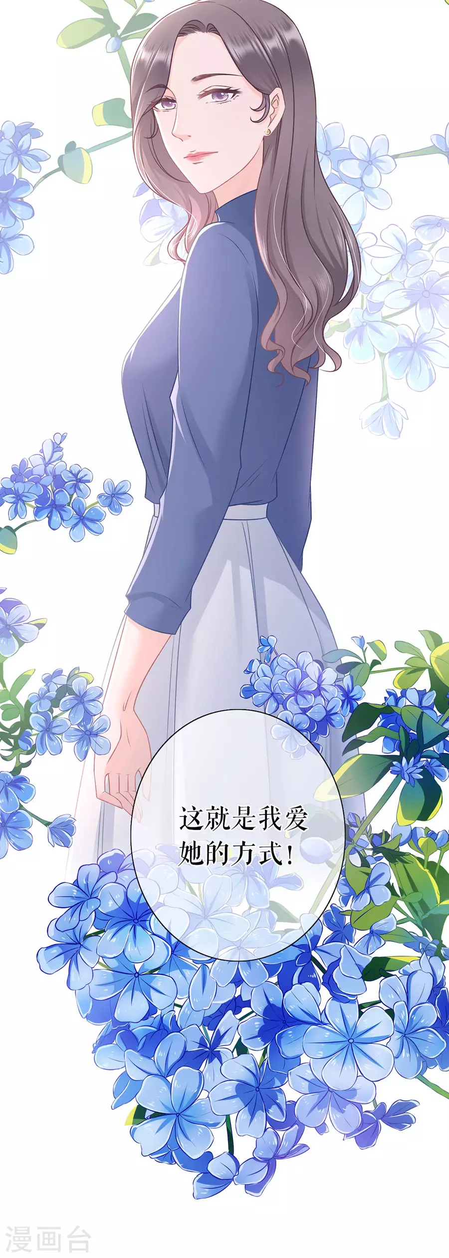 第80话 爱她的方式20