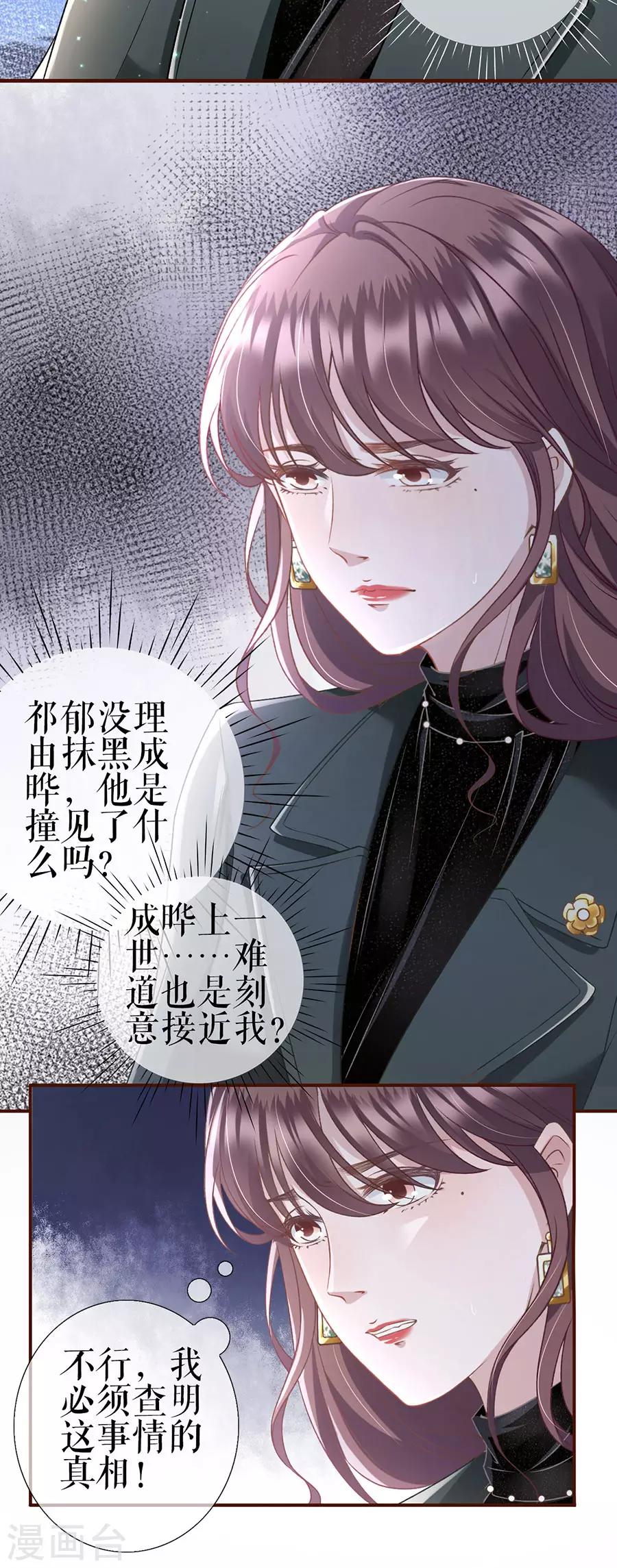 第8话 甜品师的梦想16