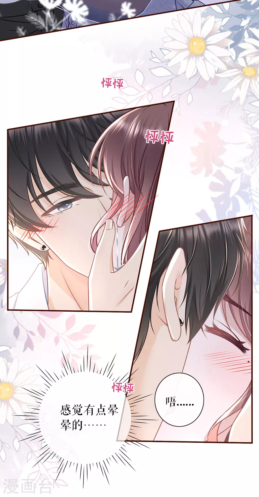 第55话 亲吻21