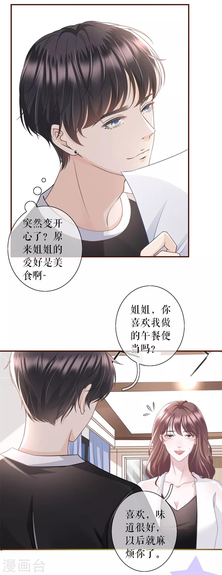 第14话 约法三章13
